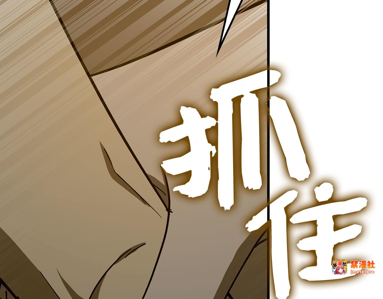 第105话 忘恩负义 第 89 页