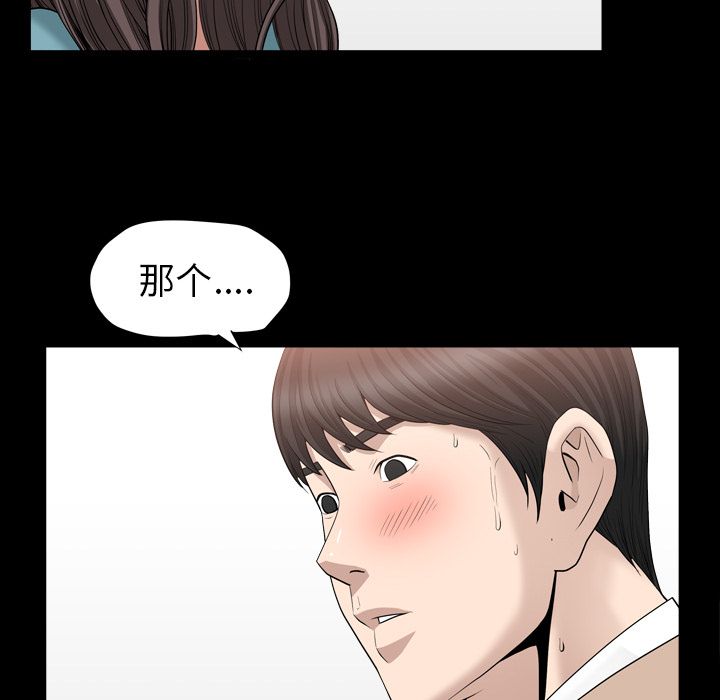 第16话 第 67 页