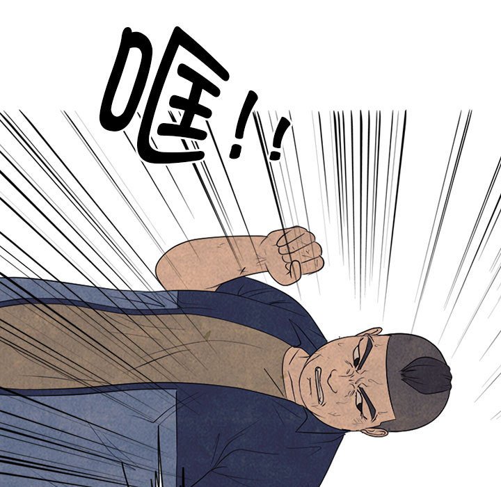 第296话 第 79 页