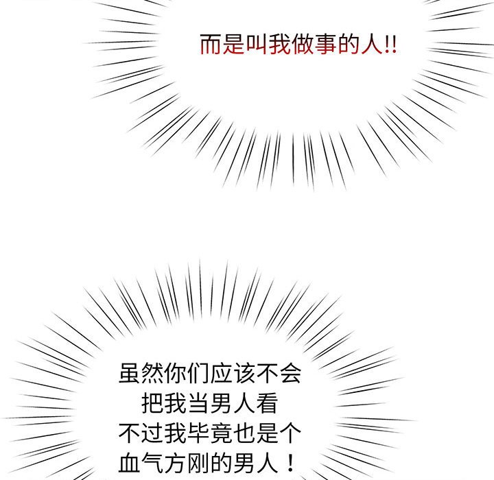 第2话 第 96 页
