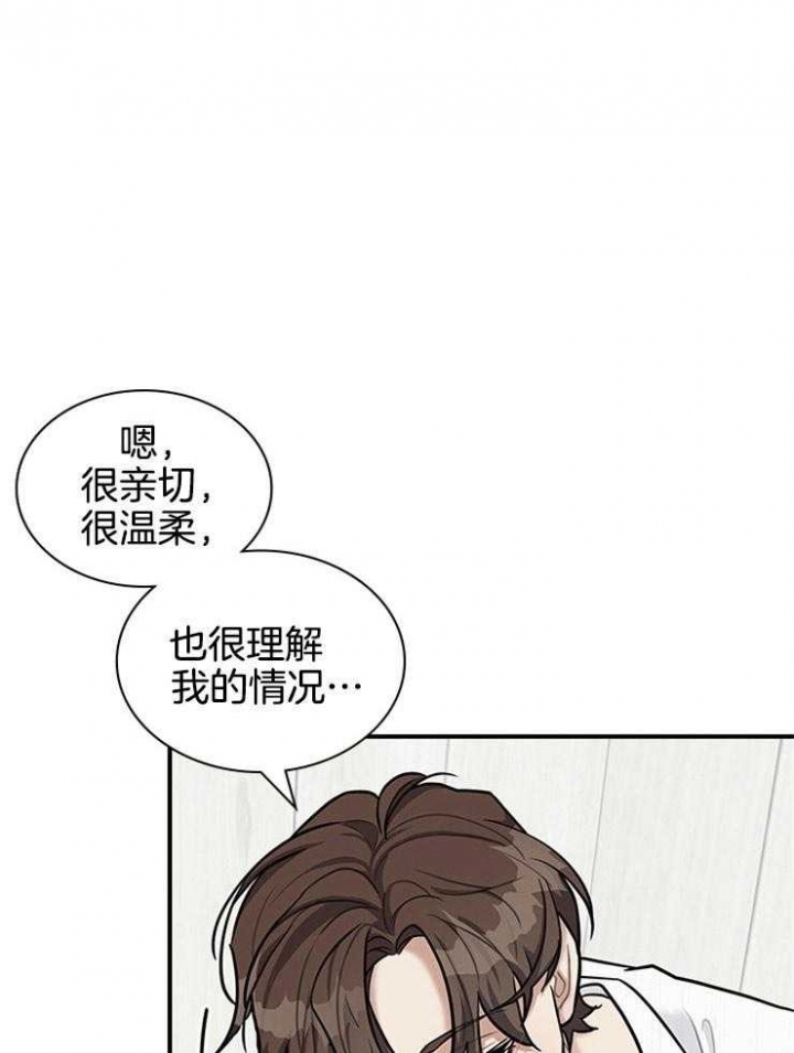 第66话 第66话 第 9 页