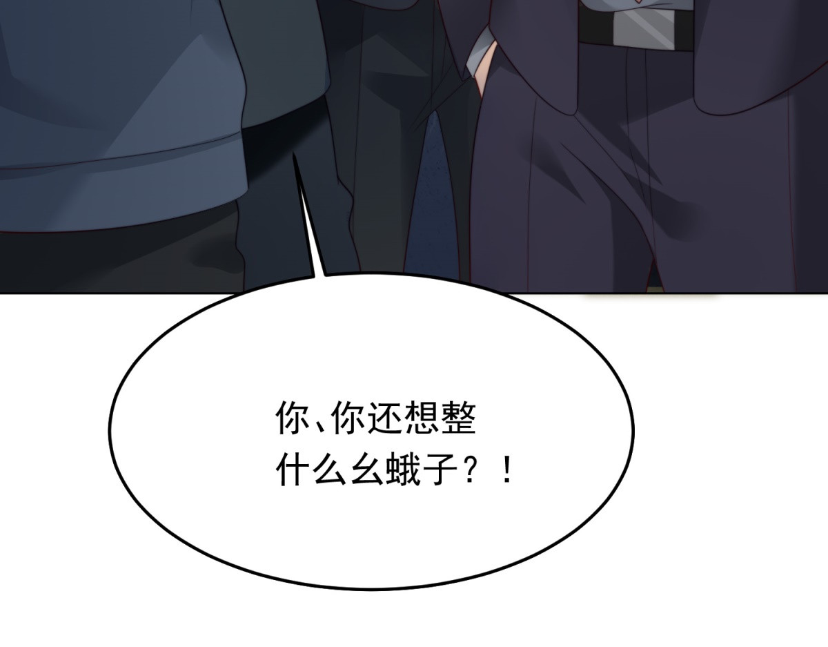 第79话 陷害能否被揭穿？ 第 119 页