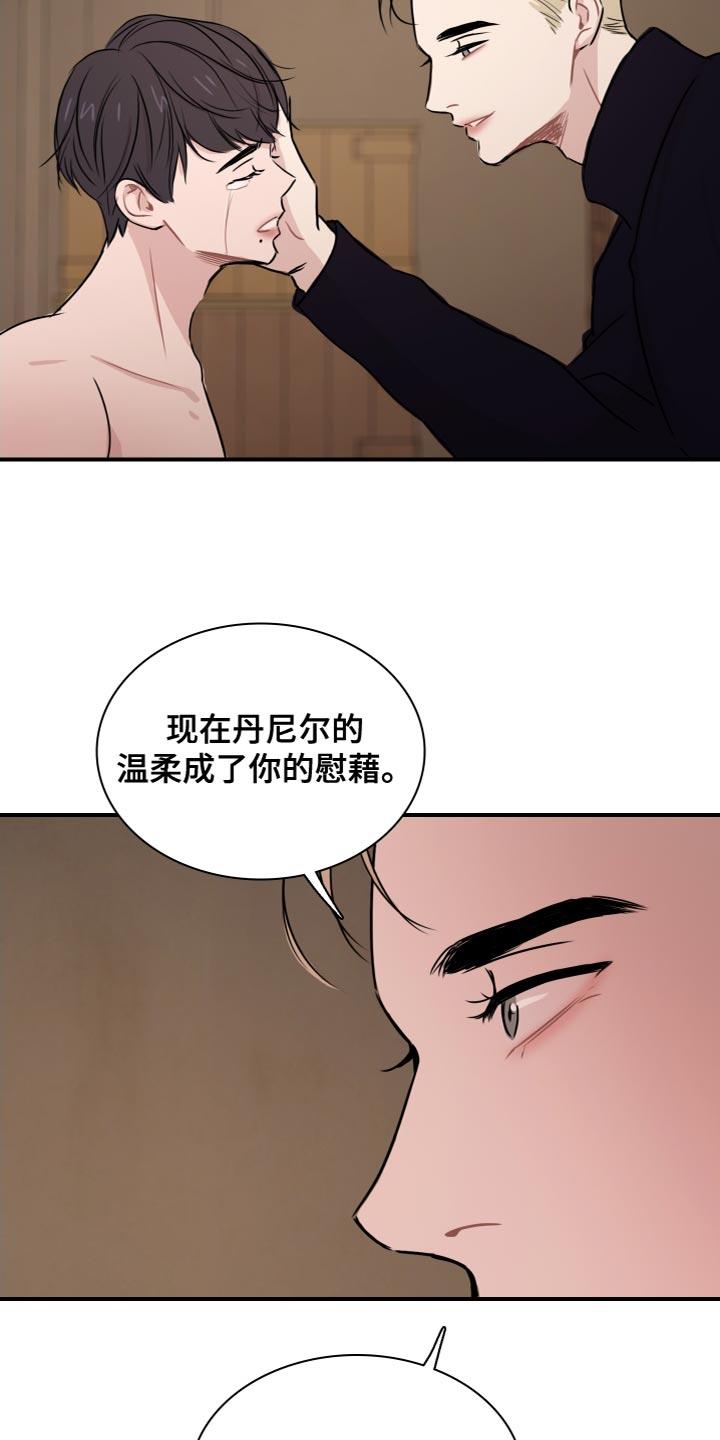 第32话 冷血无情 第 3 页