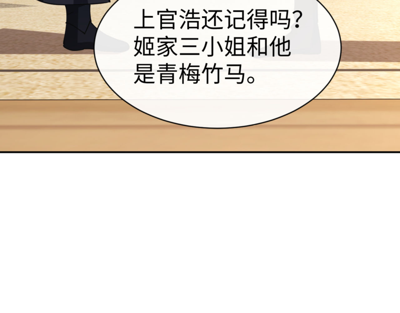 第51话 看看小电影 第 91 页