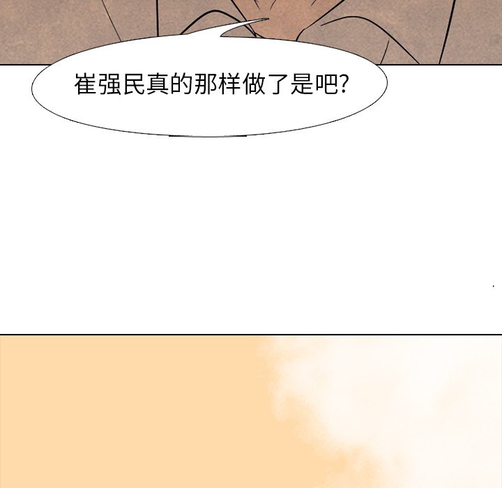 第196话 第 116 页