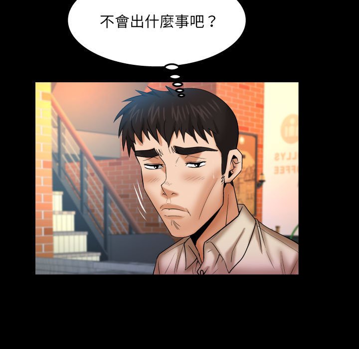 第93话 第 33 页