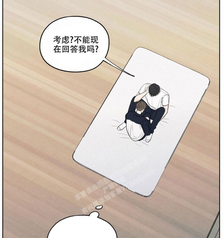 第14话 我是在等你 第 45 页