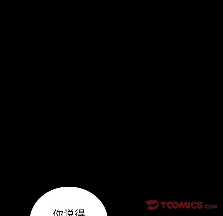 第39话 第 81 页