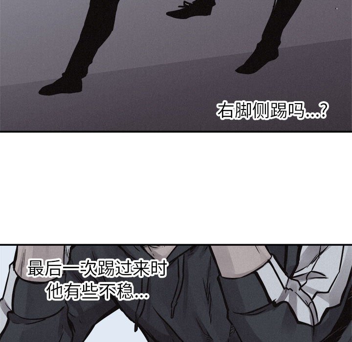 第76话 第 40 页