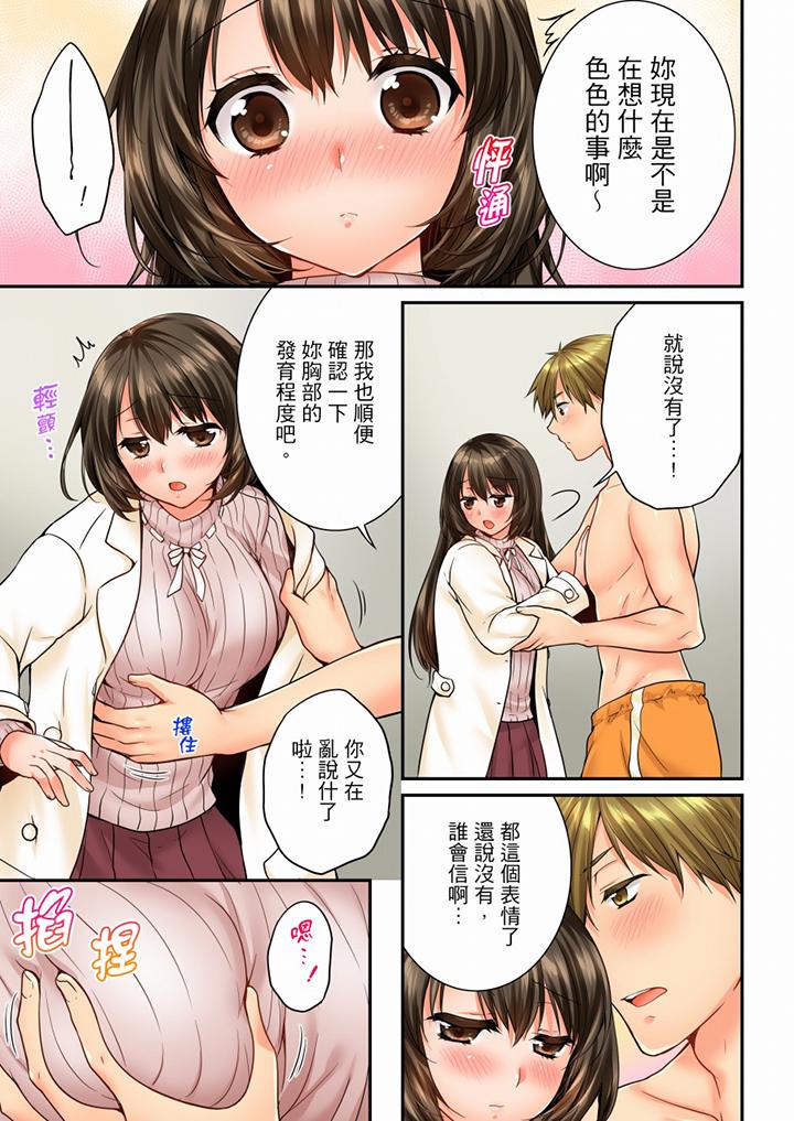 第55话 第 8 页