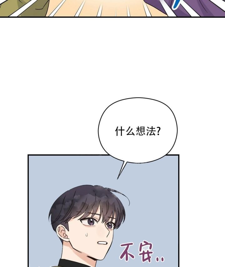 第16话 在想什么 第 32 页