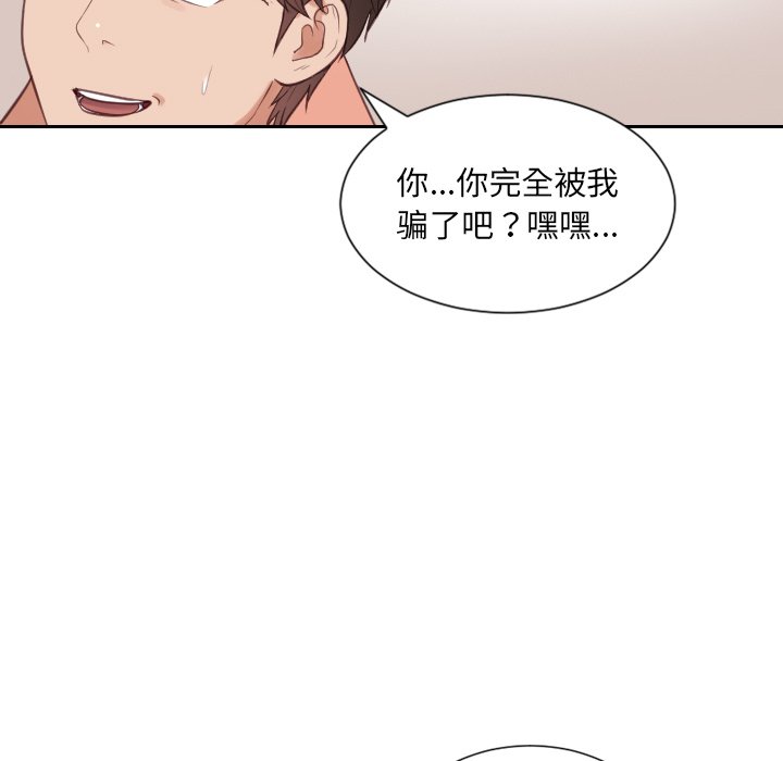 第11话 第 74 页