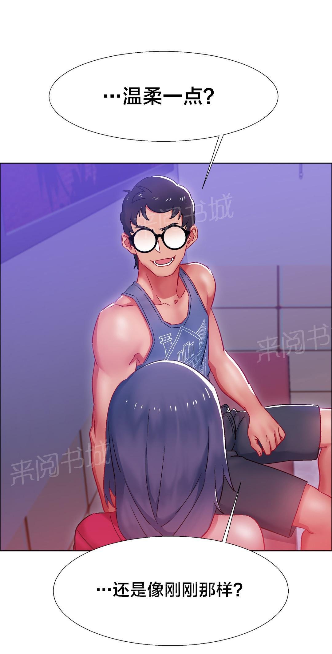 第34话 硬币情侣（十一） 第 9 页