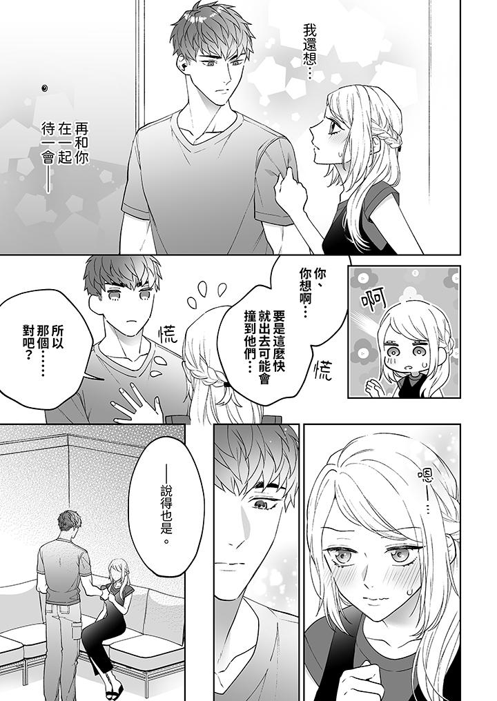第7话 第 4 页