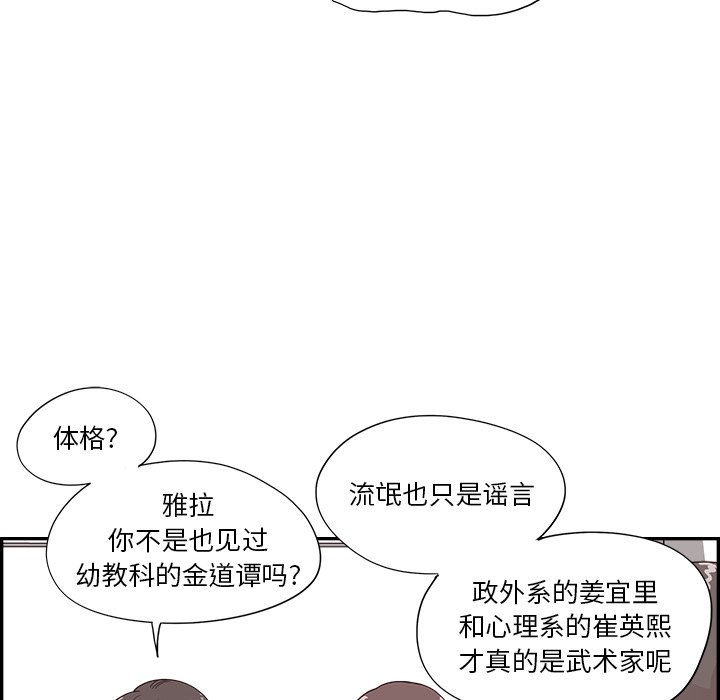 第119话 第 87 页