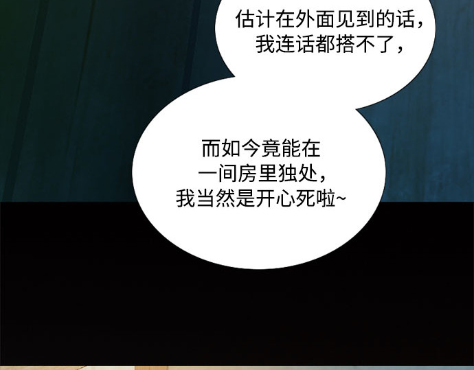 第70话    有疤的孩子 第 17 页