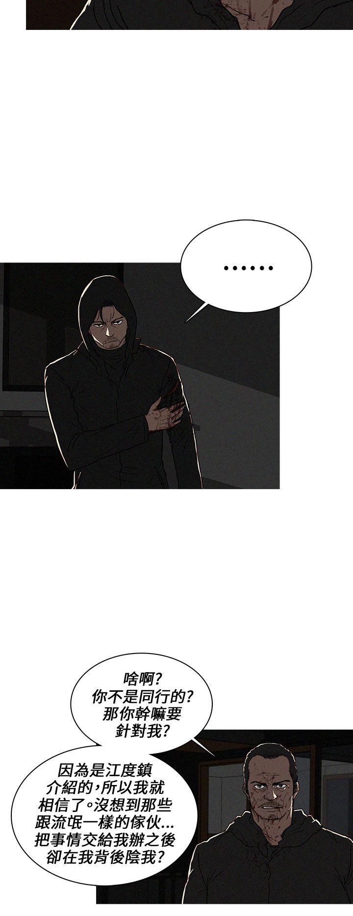 第23话 第 4 页