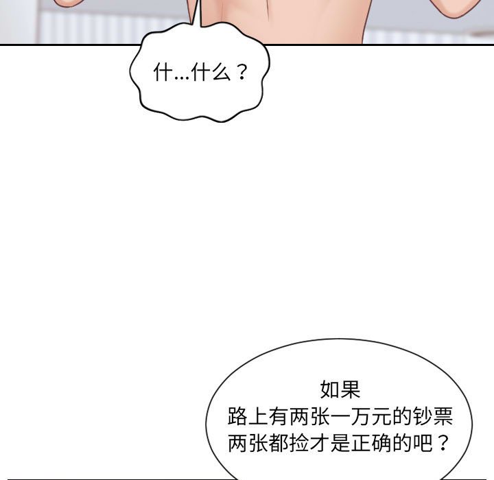 第38话 第 76 页