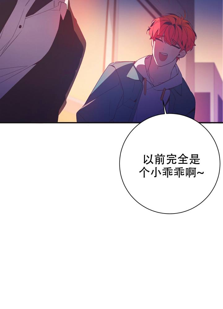 第3话 你好像误会了 第 50 页