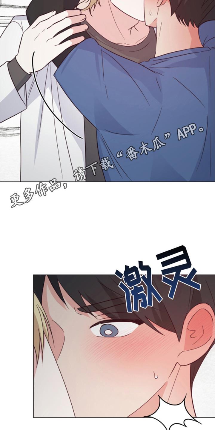 第6话 窗户 第 11 页