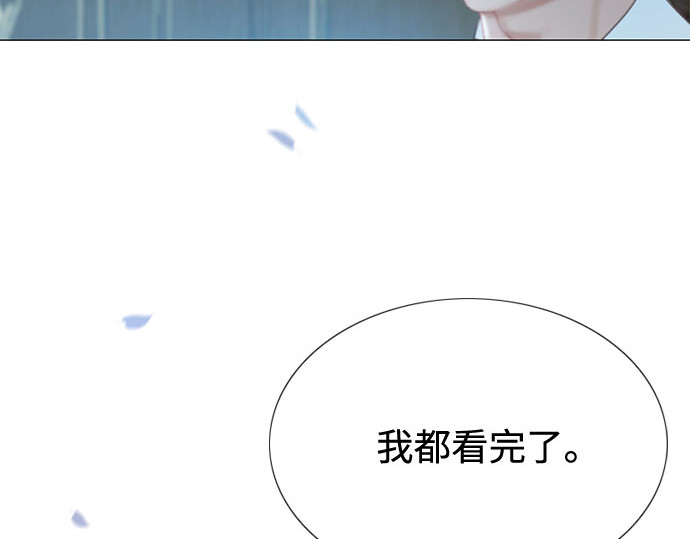 第16话 今天忍不了了 第 88 页