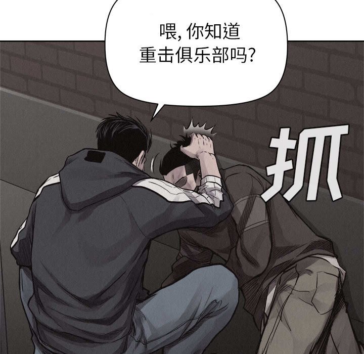 第29话 第 62 页
