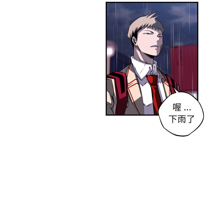 第89话 第 117 页