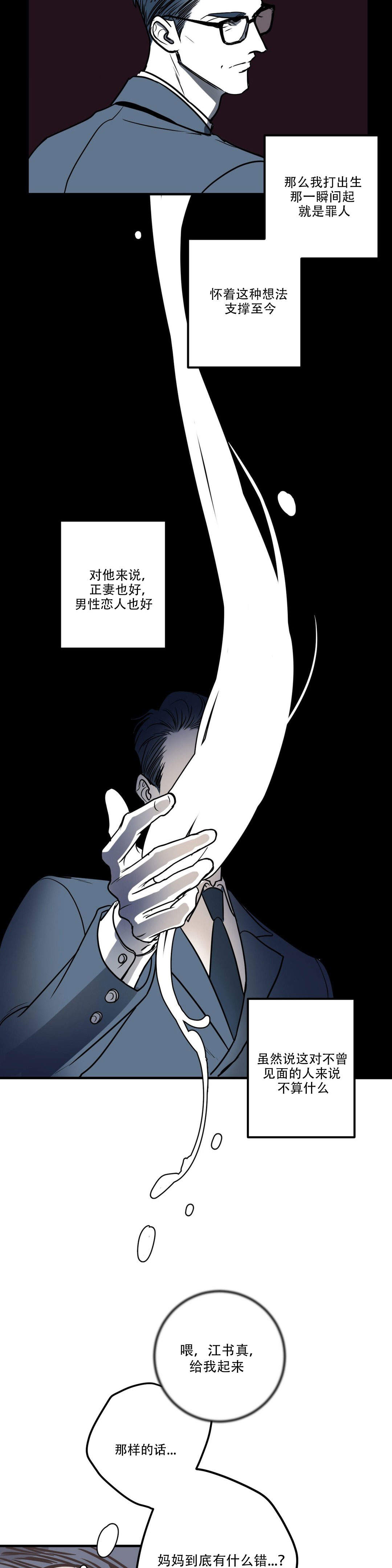 第13话 第13话 第 3 页