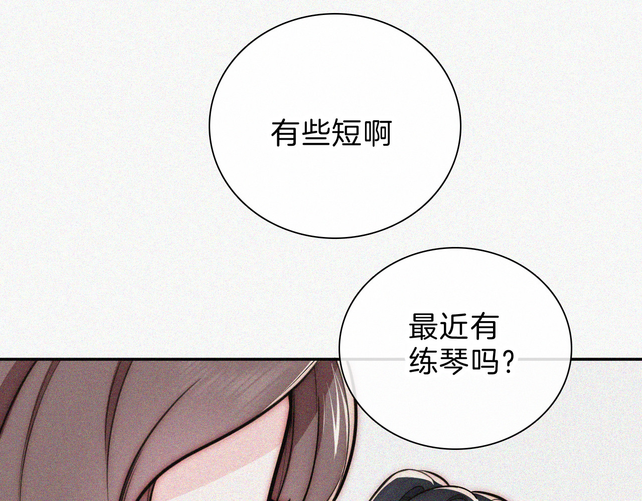 第58话 钢琴 第 23 页