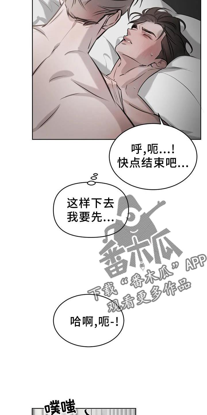 第45话 脸红 第 31 页