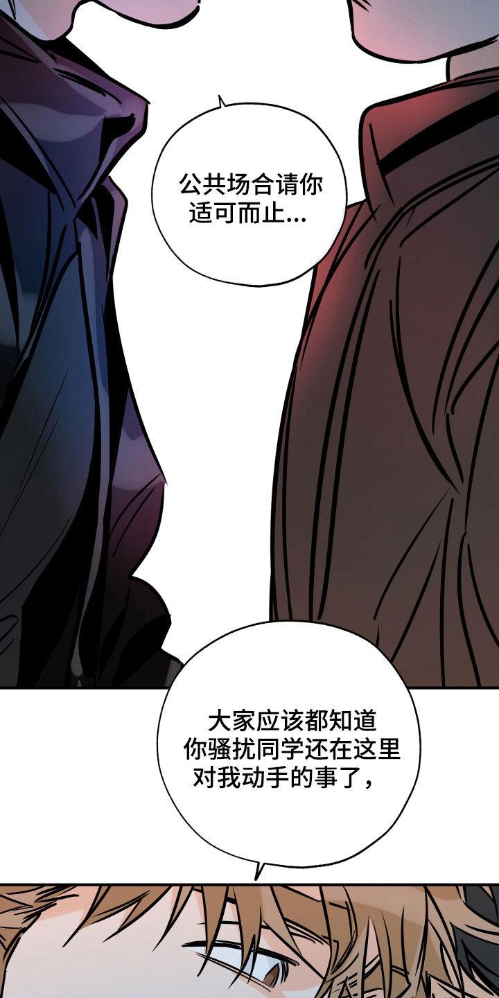 第148话 打架 第 22 页