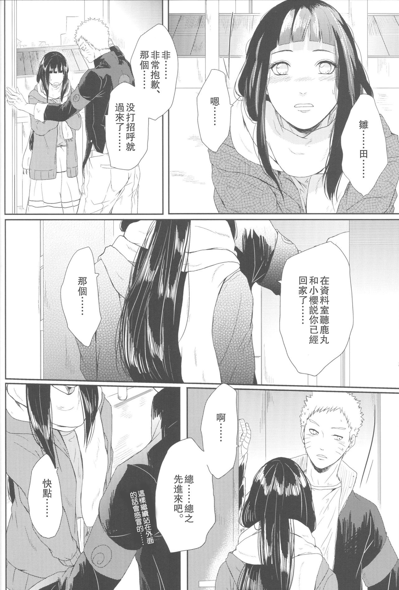 第1话 第 42 页