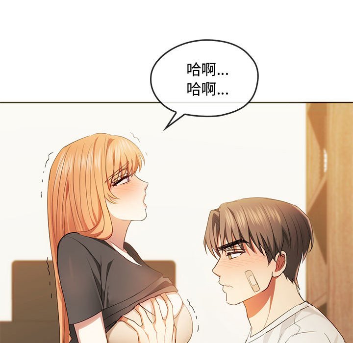 第20话 第 52 页