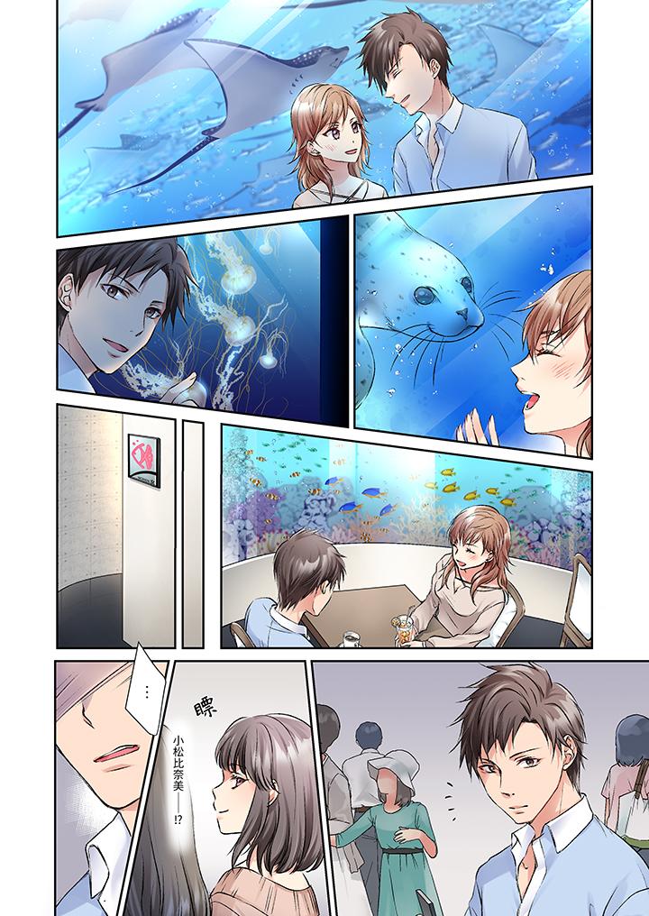 第5话 第 10 页