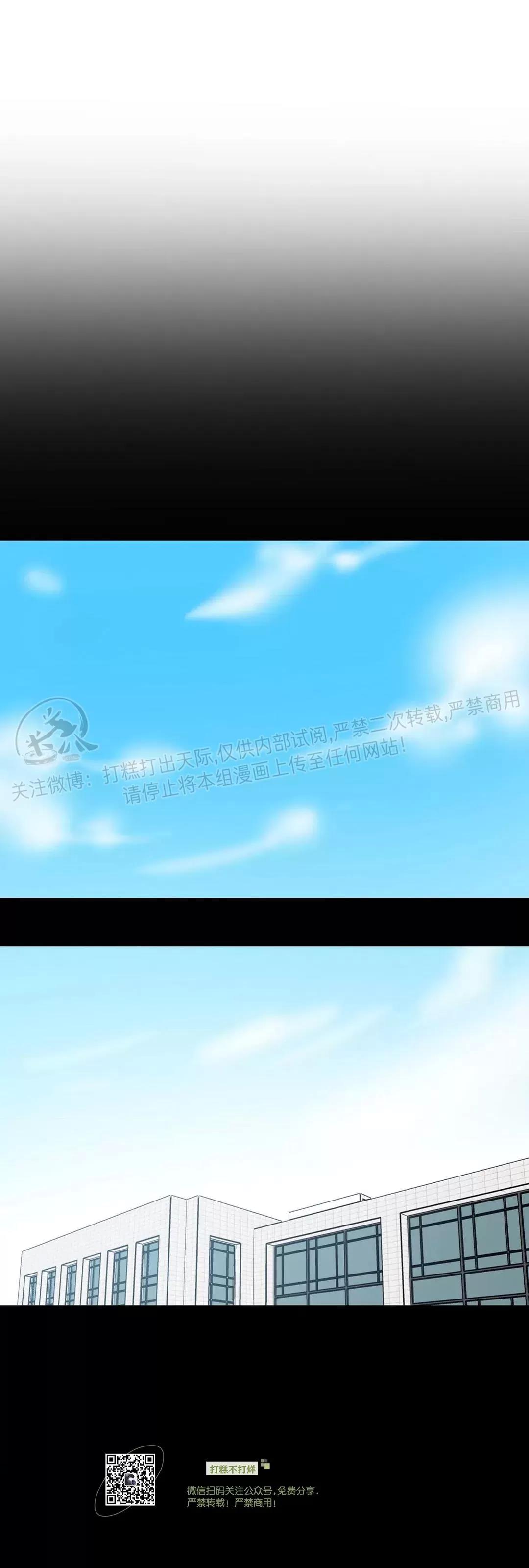 第14话 第 10 页