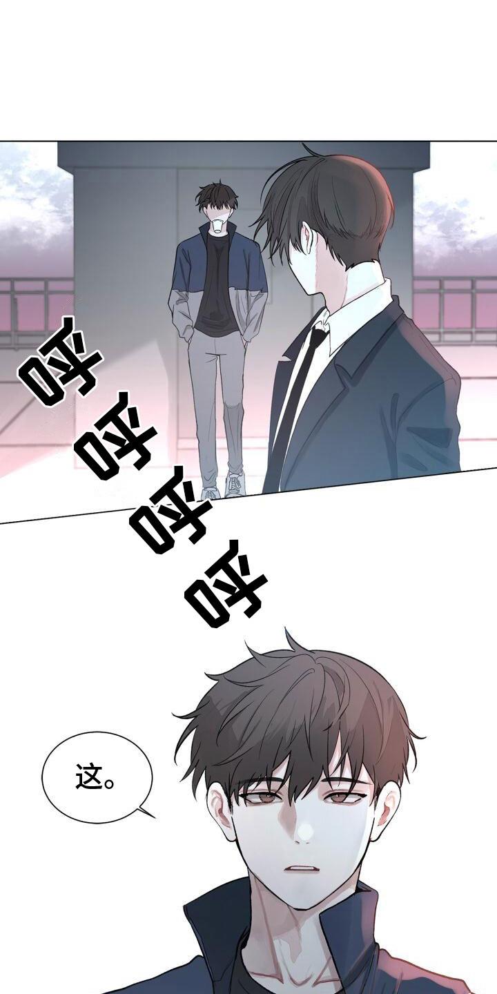 第1话 自杀 第 9 页