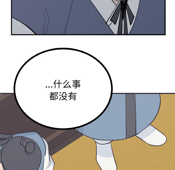第2话 第 120 页