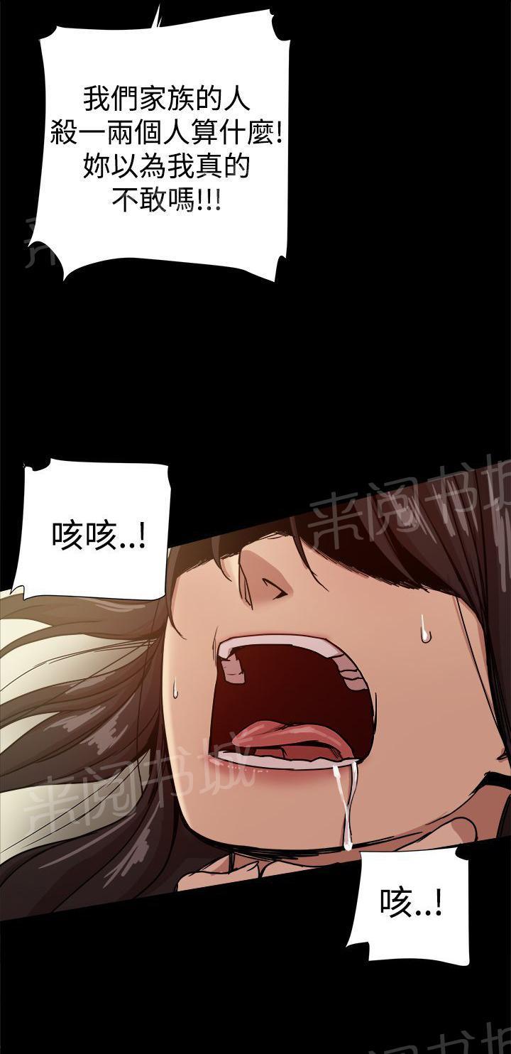第83话 激怒书贤 第 10 页