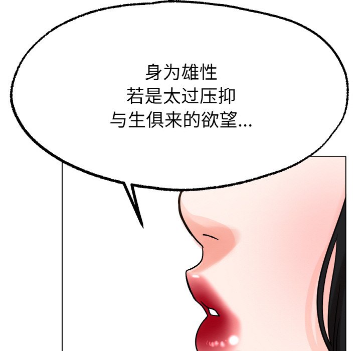 第14话 第 91 页