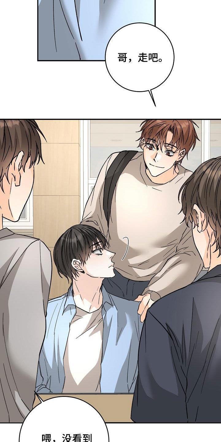 第109话 这些混蛋 第 19 页