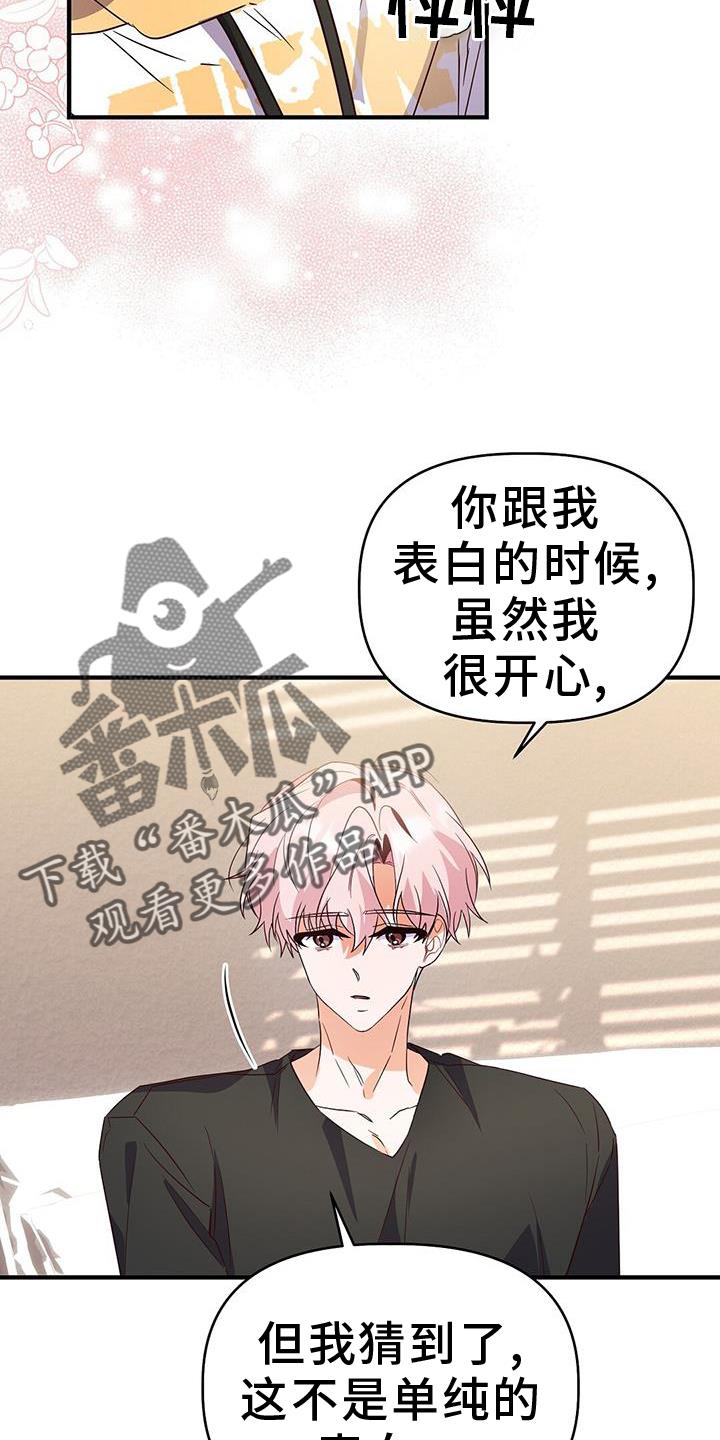 第47话 更进一步 第 8 页