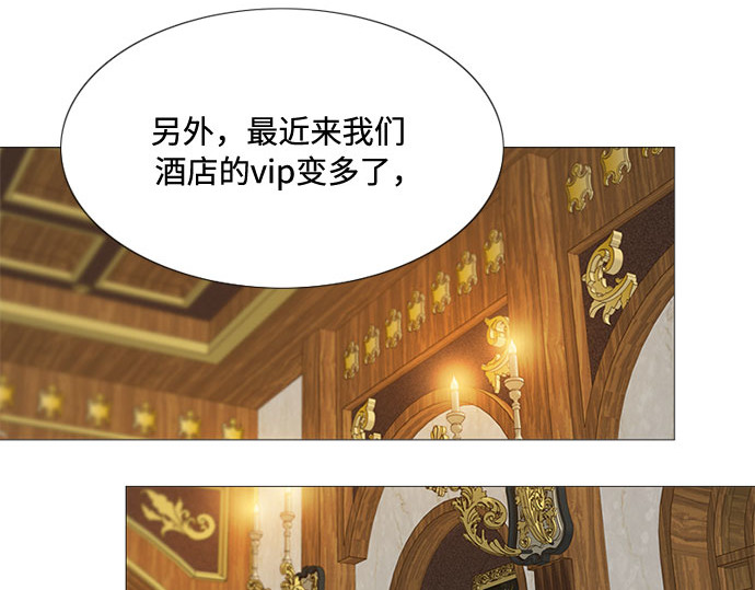第14话 酒店 第 95 页