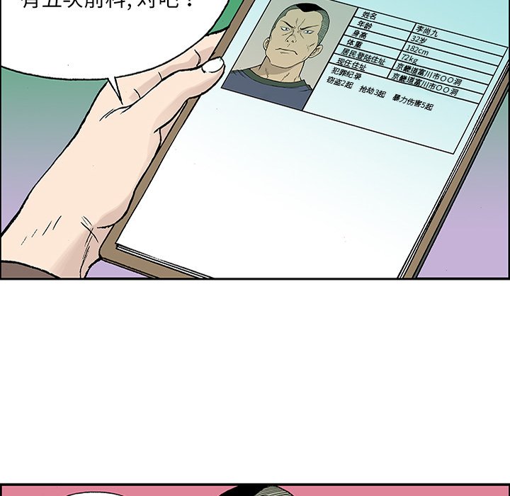 第25话 第 16 页