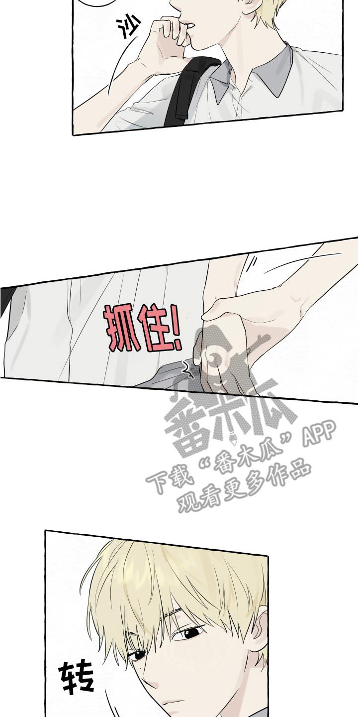 第4话 好奇 第 14 页