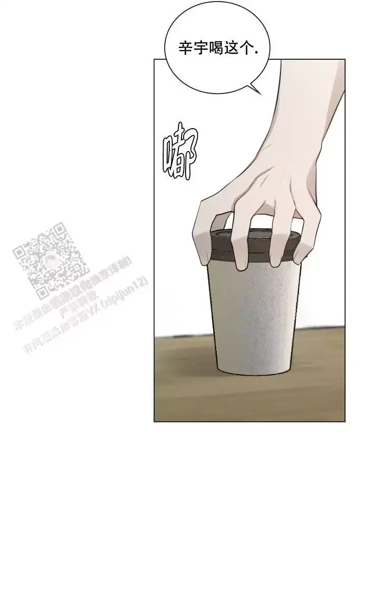 第32话 好暖和 第 23 页