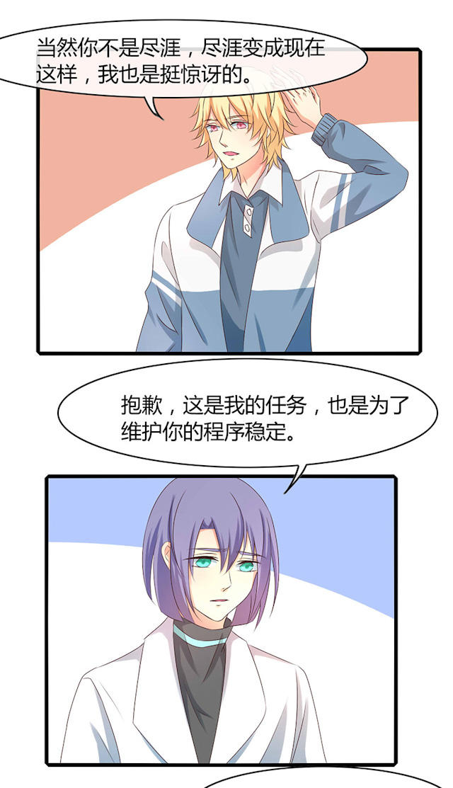 第46话 第46话 第 10 页