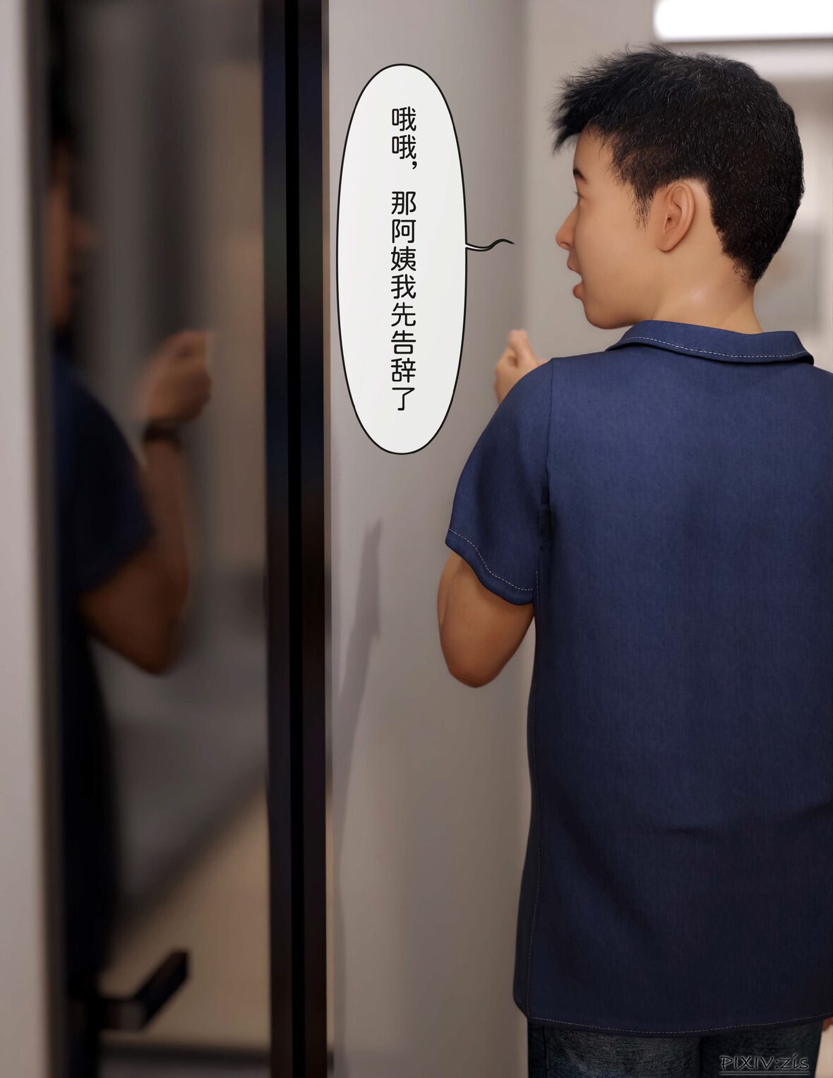 第1话 第 56 页
