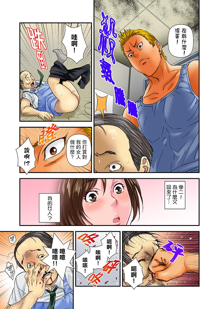 第9话 第 12 页