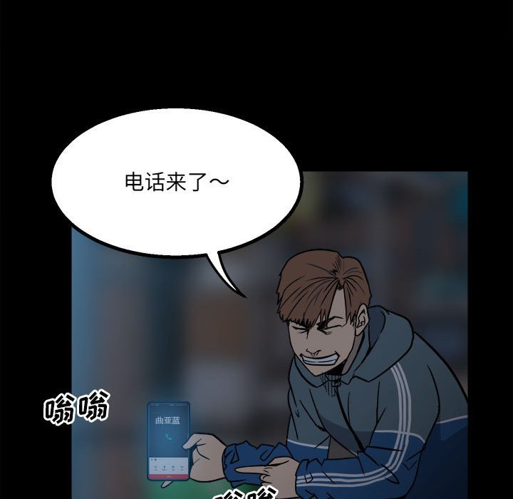 第38话 第 76 页