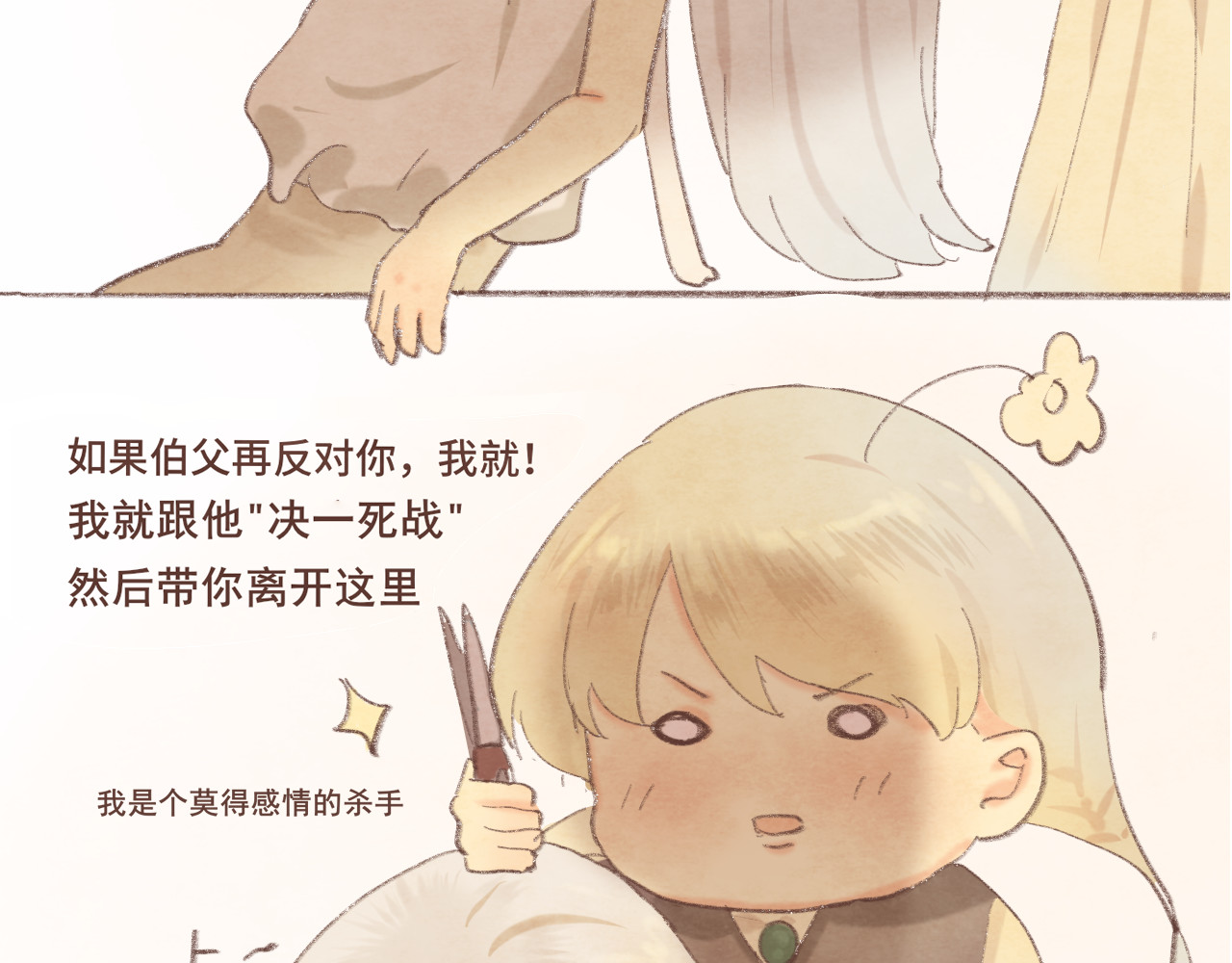 第14话一家人的晚餐（下） 第 148 页